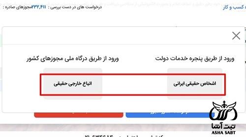 سامانه سپامک نظام مهندسی